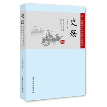 ʷ������ʮ���o(j��)����ʮ�����ʷ�W(xu��)�о�