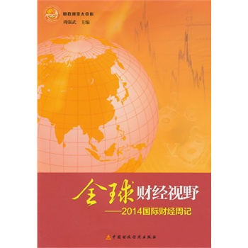 ȫ��ؔ��(j��ng)ҕҰ��2014���Hؔ��(j��ng)��ӛ