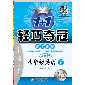 ���꼉Ӣ�Z���£� �˽̰棨15����1+1�p�ɊZ�� ��(y��u)��Ӗ��