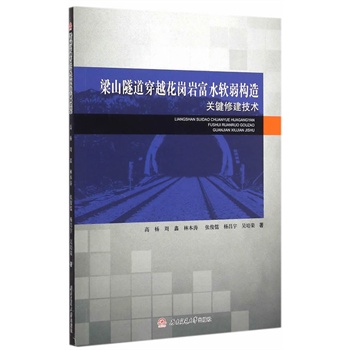 ��ɽ������Խ�����r��ˮܛ����(g��u)���P(gu��n)�I�޽����g(sh��)