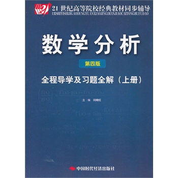 ��(sh��)�W(xu��)���������İ棩ȫ�̌�(d��o)�W(xu��)����(x��)�}ȫ�⣨�ϣ�