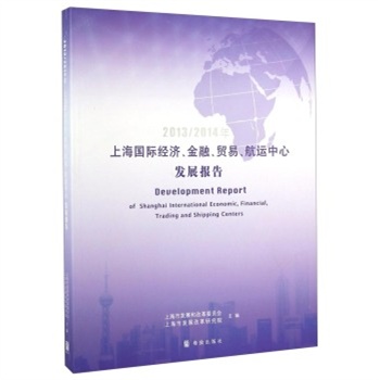 2013/2014��-�Ϻ����H��(j��ng)��.����.�Q(m��o)��.���\���İl(f��)չ���