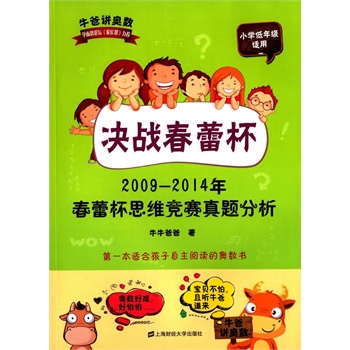 �Q��(zh��n)���ٱ�����2009-2014�괺�ٱ�˼�S��(j��ng)ِ���}����