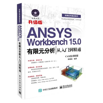 ANSYS Workbench 15.0����Ԫ���������T����ͨ