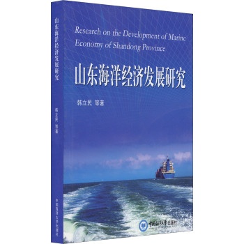 ɽ�|����(j��ng)��(j��)�l(f��)չ�о�