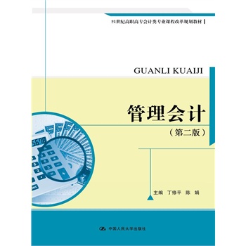 �����(hu��)Ӌ(j��)���ڶ��棩��21���o(j��)���ߌ���(hu��)Ӌ(j��)��I(y��)�n�̸ĸ�Ҏ(gu��)���̲ģ�