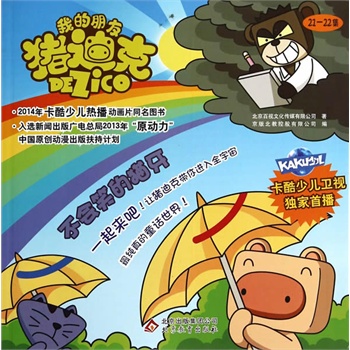 ��2014�棩�ك�: ����(hu��)Ц��؈�� 21-22��