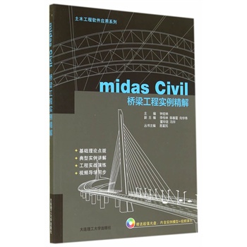 midas Civil�������̌�������