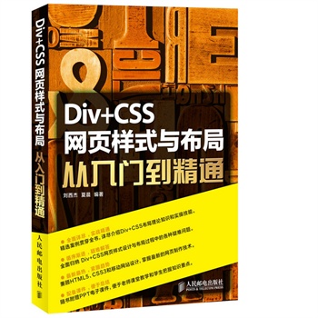 Div+CSS�W(w��ng)퓘�ʽ�c���֏����T����ͨ