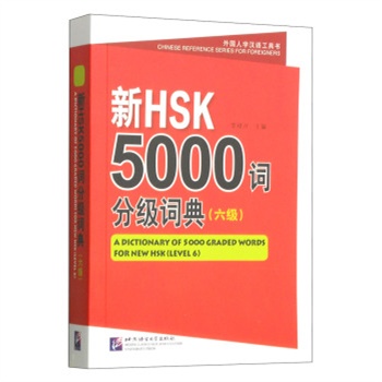 ��HSK5000�~�ּ��~��-