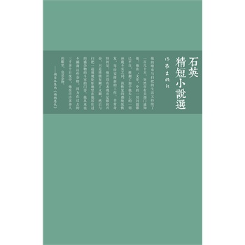 ʯӢ����С�f�x