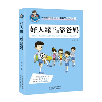 ���˾����ÿ��֋�.���S�������ΜIϵ�У�2015������������ĺ��ӳ��L�Ą�־���䣬���ӳ��L�����`�u����һ��⺢�ӵā��ţ��Є��˃|�f��ĸ�����L�˽⺢�ӣ��ώ��˽�W(xu��)���ı��x������