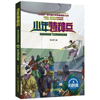 �����طN���������طN��(zh��n)ϵ�У�4�������o�I����