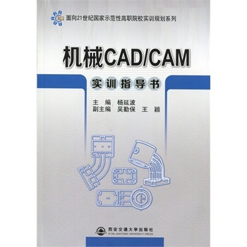 �C(j��)еCAD/CAM��(sh��)Ӗ(x��n)ָ��(d��o)��(sh��)