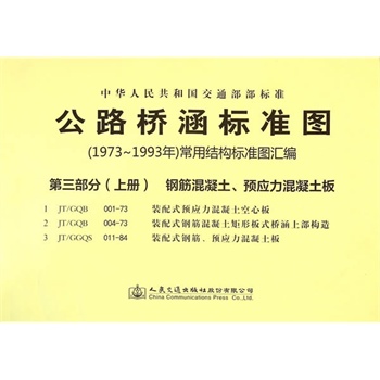 ��·�򺭘�(bi��o)��(zh��n)�D��1973�ꡫ1993�꣩���ýY(ji��)��(g��u)��(bi��o)��(zh��n)�D�R�� �������֣��σ�(c��)�� ������䓽����A(y��)��(y��ng)����������
