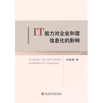 IT��������I(y��)���C��Ϣ����Ӱ�