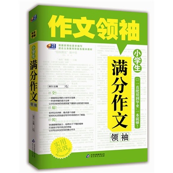 ��С�W(xu��)���M�����ģ���â�����ġ�һ��(g��)�x�ö����Z(y��)�Ă}(c��ng)��(k��)�������Z(y��)�Č����������I(l��ng)����һ����������