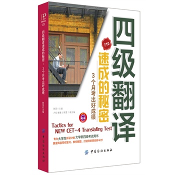 CET-4-Translating �ļ����g�ٳɵĊW�� 3�����g���óɿ�