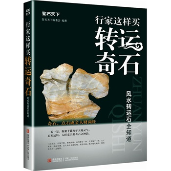 �м��@���I�D(zhu��n)�\(y��n)��ʯ���L(f��ng)ˮ�D(zhu��n)�\(y��n)ʯȫ֪��