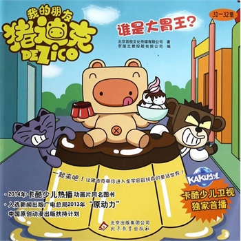 ��2014�棩�ك�: �l(shu��)�Ǵ�θ���� 31-32��