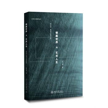 �yĻ�����cˇ�g(sh��)����:�������Ӱ�������x�� ������ 9787301250853 ������W(xu��)������