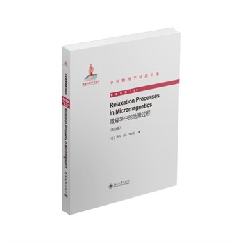 ΢�ŌW(xu��)�еĳ�ԥ�^��(Ӣ��Ӱӡ��) (��)�栖(H. Suhl) 9787301251874 ������W(xu��)������