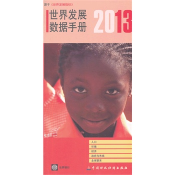 2013������l(f��)չ��(sh��)��(j��)�փ�(c��)