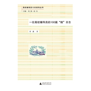 ��У�o��(d��o)�T100ϵ�Ѕ���  һλ��У�o��(d��o)�T��100ƪ��΢����־