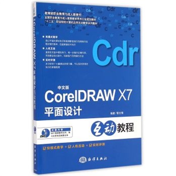 CoreIDRAW X7ƽ���O(sh��)Ӌ(j��)����(d��ng)�̳�-���İ�-