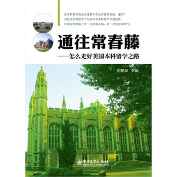 ͨ�������١�����ô�ߺ�����(gu��)������W(xu��)֮·��ȫ�ʣ�