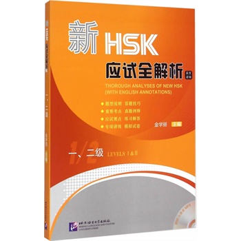 ��HSK��(y��ng)ԇȫ���� һ������(j��)����1MP3��