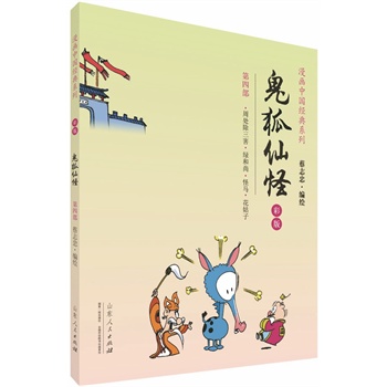 �����ʰ��Ї���(j��ng)�䡶�����ɹ֡���4��