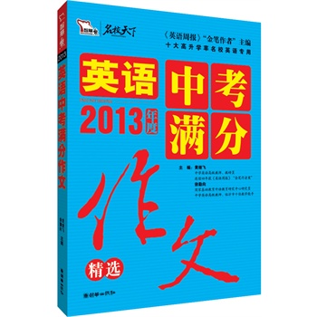 2013Ӣ�Z�п��M������ ��Ӣ�Z�܈�(b��o)������P���ߡ����� ��(qu��n)���A(y��)�y2014  ʮ������W(xu��)����УӢ�Z���� ����Ӣ�Z�������ֺ��ļ��� �俼���x���ǻ������ģ�