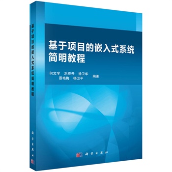 �����(xi��ng)Ŀ��Ƕ��ʽϵ�y(t��ng)��(ji��n)���̳�