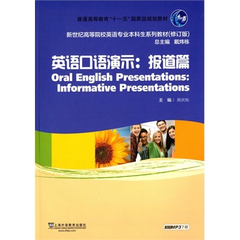 �����o(j��)�ߵ�ԺУӢ�Z���I(y��)�������̲ģ�ʮ���壩Ӣ�Z���Z��ʾ����(b��o)��ƪ