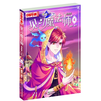 ���Ї���ͨ������������Ҋ��(x��)ħ����4��������