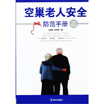 �ճ����˰�ȫ�����փ�