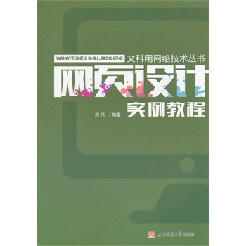 �W(w��ng)�(y��)�O(sh��)Ӌ(j��)��(sh��)���̳�