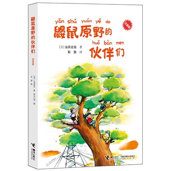 �B��ԭҰ�Ļ�邃��ע���棩���ձ���ͯ�ČW(xu��)��(j��ng)�����N����100�f(w��n)��(c��)����һ�꼉(j��)��(g��)�Ӷ��꼉(j��)С��(g��)�ӡ����߽�(j��ng)�����������(gu��)��(n��i)�����(g��)�h�н���ϵ�y(t��ng)���D���^���]����ܲ�����g�������B(t��i)���҄��������]��