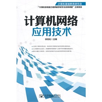 Ӌ(j��)��C(j��)�W(w��ng)�j(lu��)��(y��ng)�ü��g(sh��)