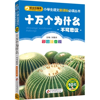 ʮ�f����ʲô ����˼�h  �ʈDע������ ����С�W(xu��)�����Ĵ��� ����¡�����]