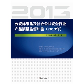 ������(bi��o)��(zh��n)�������(hu��)������ȫ�ИI(y��)�a(ch��n)Ʒ�|(zh��)���O(ji��n)�����b��2013�꣩