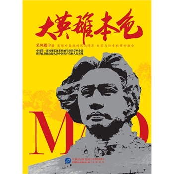 ��Ӣ�۱�ɫ���Ї���һ����ë�ɖ|�����ǵ��ČW(xu��)С�f��Ʒ��