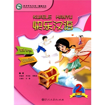 �옷�h�Z(�ڶ���)�ڶ��ԣ�ӡ���Z�棩