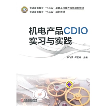 �C(j��)늮a(ch��n)ƷCDIO��(sh��)��(x��)�c��(sh��)�`(��ͨ�ߵȽ�����ʮ���塱Ҏ(gu��)���̲�)