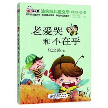 �ϐۿ޺Ͳ��ں�  �x����ϵ�С�ע���惺ͯ�ČW(xu��)��������