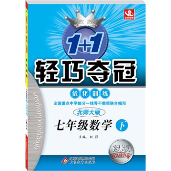 ���꼉��(sh��)�W(xu��)���£� �����棨15����1+1 ��(y��u)��Ӗ(x��n)��