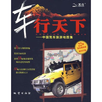 ܇�����£��Ї��{܇���ε؈D��