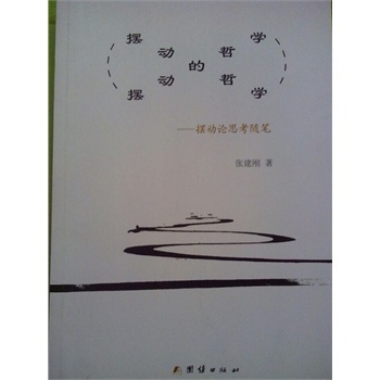 �[�ӵ��܌W-�[��Փ˼���S�P