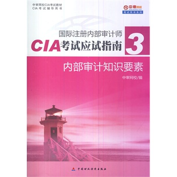 ��(gu��)�Hע��(c��)��(n��i)����Ӌ(j��)��CIA��ԇ��(y��ng)ԇָ��:��(n��i)����Ӌ(j��)֪�R(sh��)Ҫ��